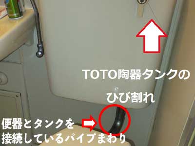 3点式ユニットバス内のトイレタンク交換